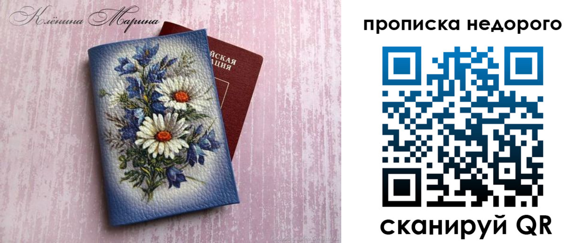 прописка ребенка в Дербенте